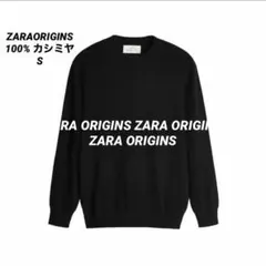 ★ドイツ発*ZARA*新作*Origins-カシミアウールニット/DG★ ☆ドイツ発*ZARA*新作*Origins-カシミアウールニット/DG☆