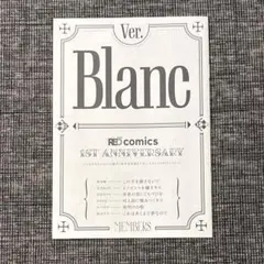 fromRED comics 創刊1周年記念書き下ろしスペシャル8Pリーフレット