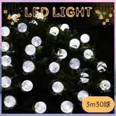LED　電球　イルミネーション　ライト　防水　電池式　３M20球　電飾　飾り