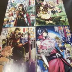 ここは俺に任せて先に行けと言ってから10年がたったら伝説になっていた。 1~4巻