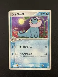 シャワーズ ポケモンカード キラ　ホロ　レア