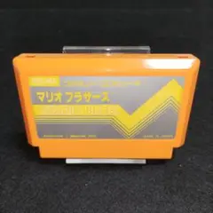 【訳あり大特価】マリオブラザーズ　ファミコンソフト