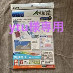 【新品未使用、おまけ付き】エーワン 名刺厚口紙