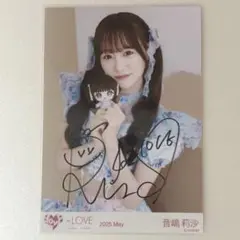 イコラブ 音嶋莉沙 直筆 生写真 ぬいぐるみマスコット