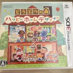 どうぶつの森 ハッピーホームデザイナー