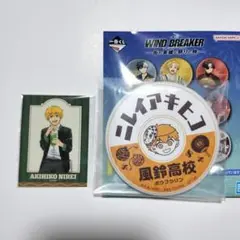 WIND BREAKER　楡井秋彦　2種