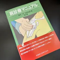 肩―その機能と臨床 信原 克哉 Amazon.co.jp: 肩 第4版: その機能と臨床 : 信原 克哉: 本
