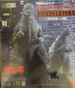 2025年最新】東宝30cmシリーズ ゴジラ(1995)バーニングクリアver