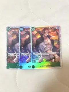 ONE PIECE シャンクス 3枚
