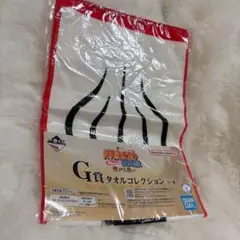 ナルト一番くじG賞 タオル