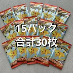ポケモンカードMEGA 合計15パック　マクドナルド ハッピーセット2025