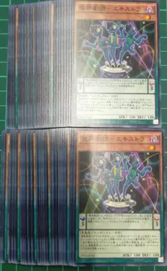 魔界劇団-エキストラ　50枚セット　まとめ売り