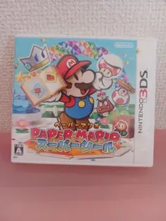 ペーパーマリオスーパーシール (3DS)