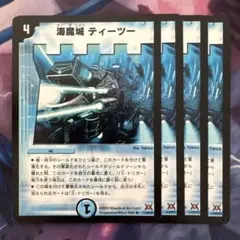 72432 海魔城ティーツー