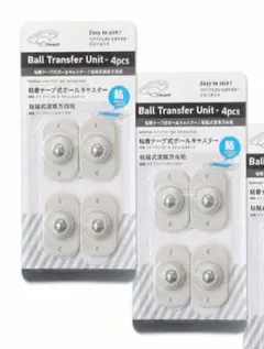 キャスター 家電 家具 ボールキャスター ミニキャスター 貼るだけ 8個セット