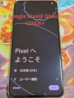 ✴︎ Google Pixel8 Obsidian 128GB✴︎