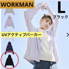 ワークマン　WORKMAN UVアクティブパーカー　L ブラック