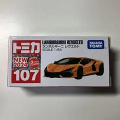 トミカ ランボルギーニ レヴエルト 107