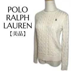 【美品】POLO RALPH LAUREN ケーブルリブニット 刺繍 白 SP