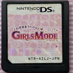 ニンテンドーDSソフト　わがままファッションガールズモード