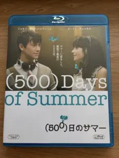 (500) Days of Summer ブルーレイ