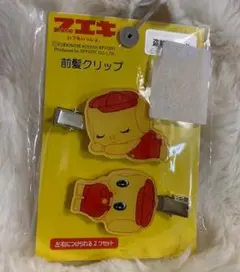 新品★フエキ　前髪クリップ 2個セット