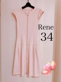 Rene ルネ ニットワンピ 34 ピンクベージュ 美品