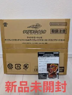 デイブレイクガッチャファイル＆デイブレイクケミーカードコンプリートセット