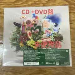 Mrs. GREEN APPLEベストアルバム10 初回限定盤 【CD+DVD】