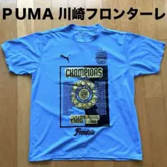 川崎フロンターレ PUMA 日本製 半袖Tシャツ Lサイズ 2018