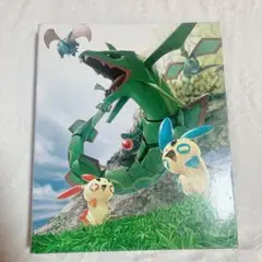 ポケモンカードファイル 天空の覇者レックウザ