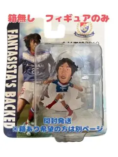 (箱無し)横浜Fマリノス 中村俊輔 フィギュア 2010