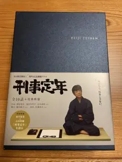 2025年最新】刑事定年 DVD-BOXの人気アイテム - メルカリ