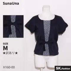 ★希少★SunaUna トップス　ブラウス　半袖　プリーツ　リボン　麻混　日本製