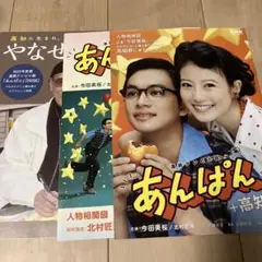 あんぱん　朝ドラ　NHK 北村匠海　今田美桜　やなせたかし　アンパンマン