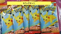 ポケモン プロモカード マック