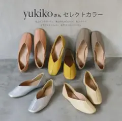 yukiko×Brigntonコラボ フラットパンプス　バブーシュ マスタード