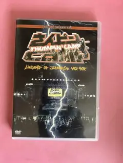 さんピンCAMP ce DVD 1996年