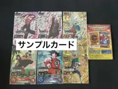 スーパードラゴンボールヒーローズ BM12弾　サンプルカード　７枚セット