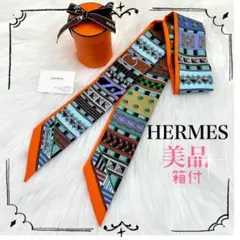 【正規品/美品】希少 HERMES エルメス ツイリー スカーフ ヴィンテージ品