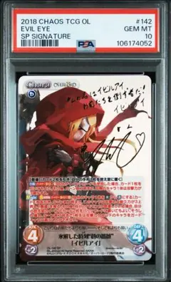 蒼の薔薇 イビルアイ SP サイン ヴァイスシュヴァルツ