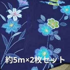 浴衣ハギレ　5m×2枚セット