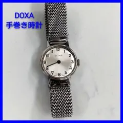 【★OH済 超希少】 DOXA ✖️ ZELL BROS スイス製 手巻 腕時計 ☆OH済 超希少】 DOXA ✖️ ZELL BROS スイス製 手巻 腕時計
