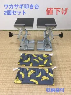 2025年最新】ワカサギ たたき台の人気アイテム - メルカリ