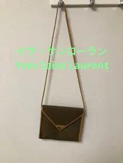 イヴ・サンローラン ショルダーバッグ