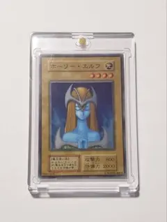 遊戯王カード　初期　ホーリーエルフ