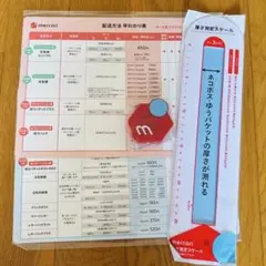 メルカリ オリジナル メジャー セット