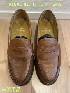 REGAL JJ23 ブラウン ローファー 24½ メンズ