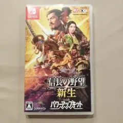 【すぐ発送】信長の野望・新生 with パワーアップキット Switch