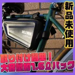 自転車トップチューブバッグ1.6ℓ 強力固定 防水耐磨 収納力抜群 取り付け簡単